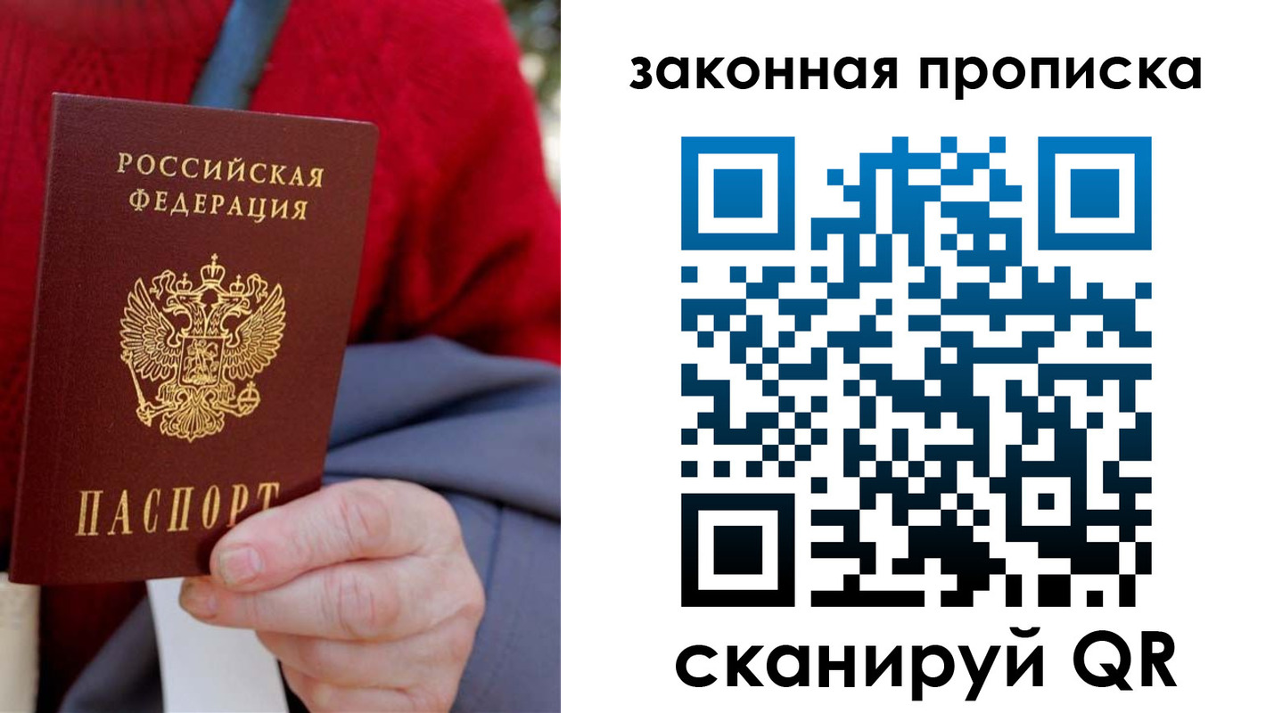 прописка для кредита в Бологом