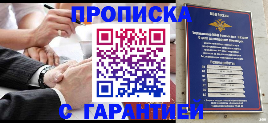 прописка законно в Бологом