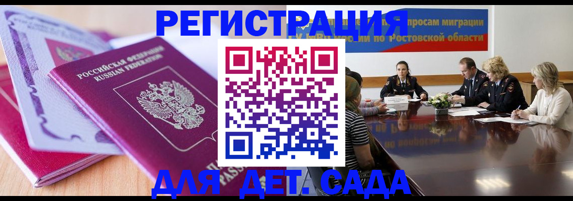 прописка для военкомата в Бологом
